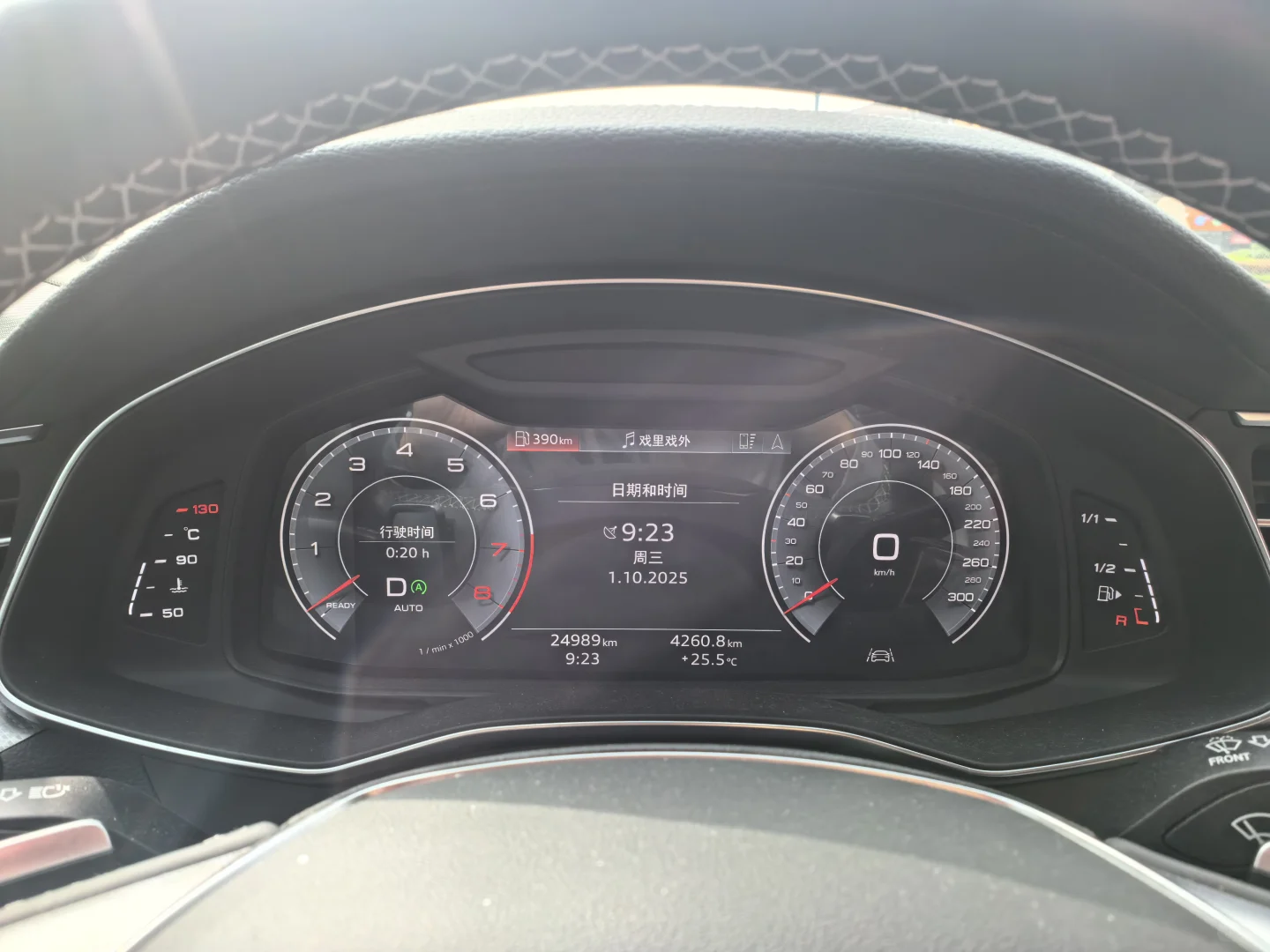 秀秀我的小七仪表盘