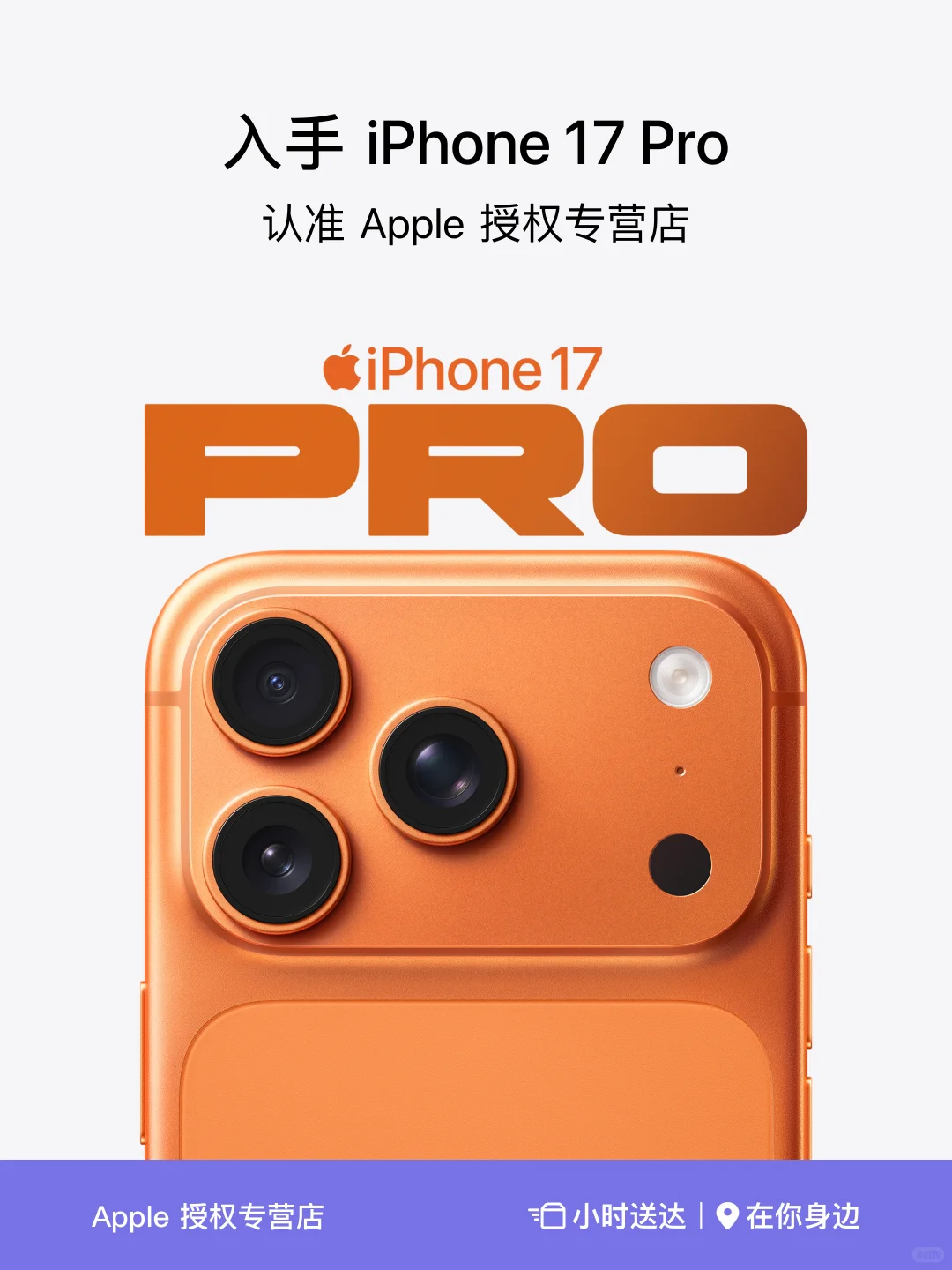 iPhone 17 Pro，一身强悍 ??