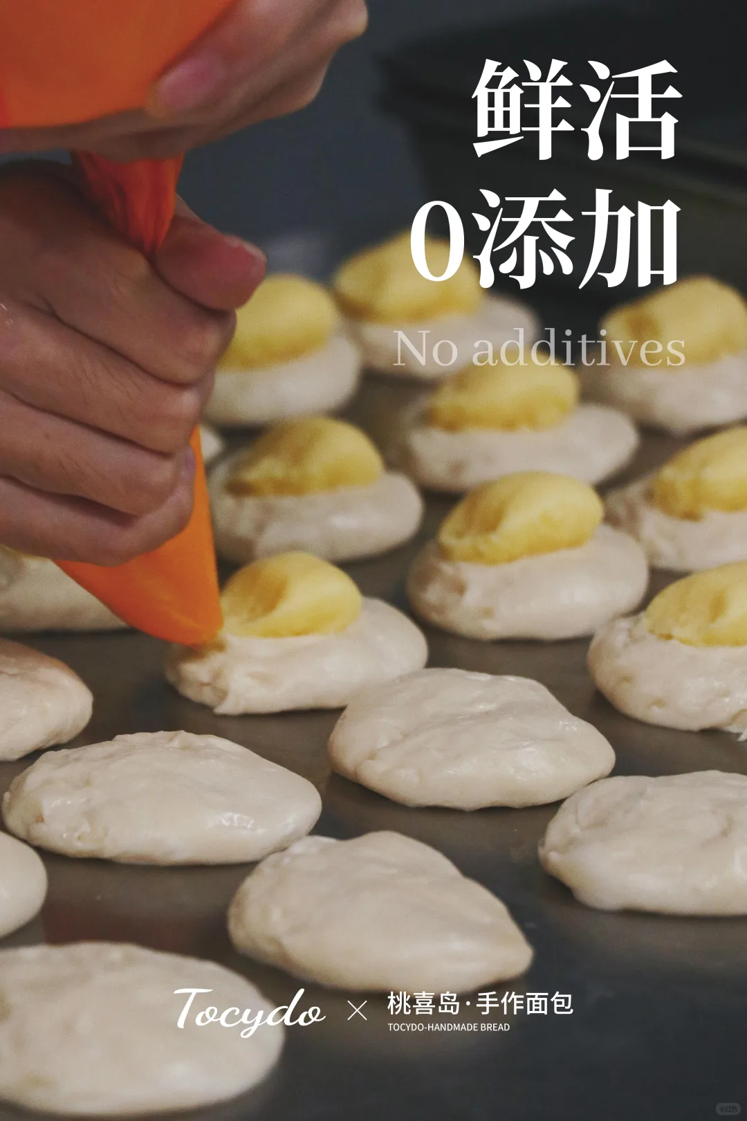 可是,做面包就是要用心呀