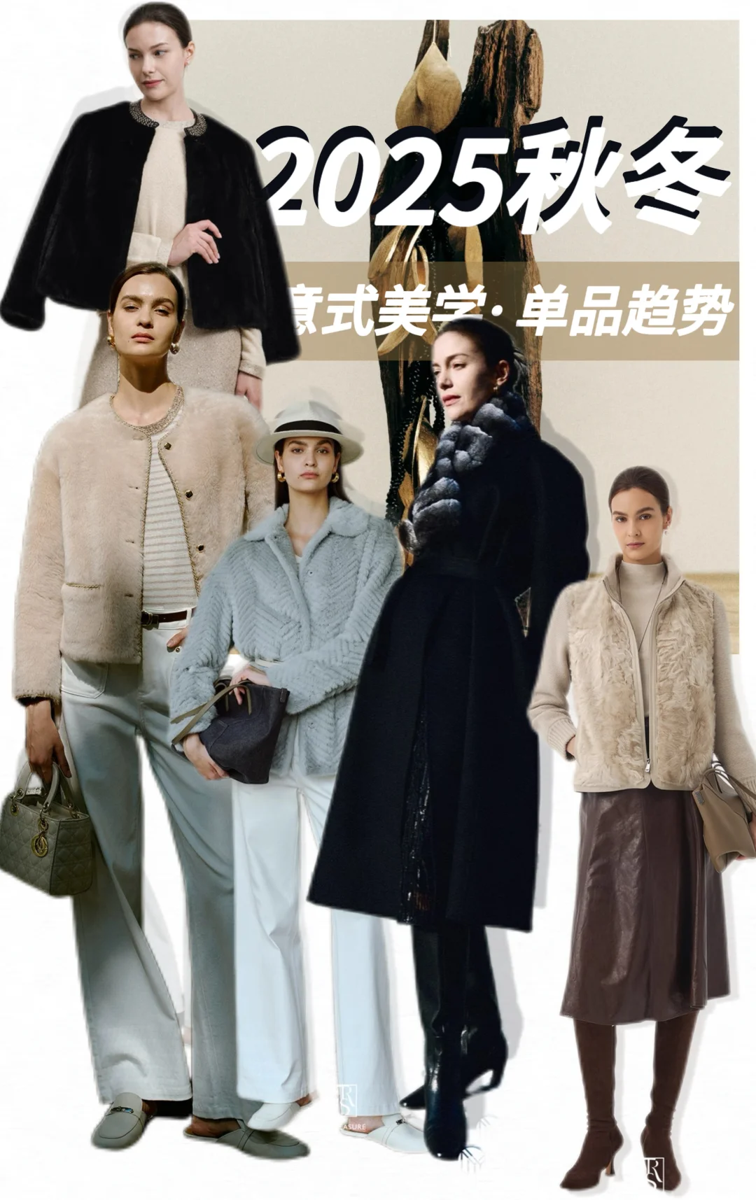 单品趋势｜2025/26秋冬意式美学单品