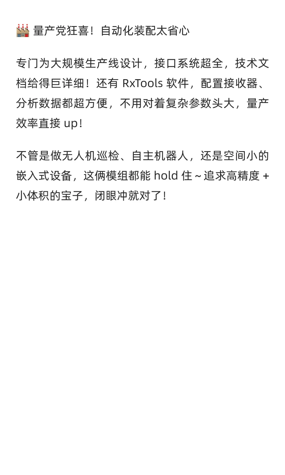 全球顶级的抗干扰定位模组septentrio