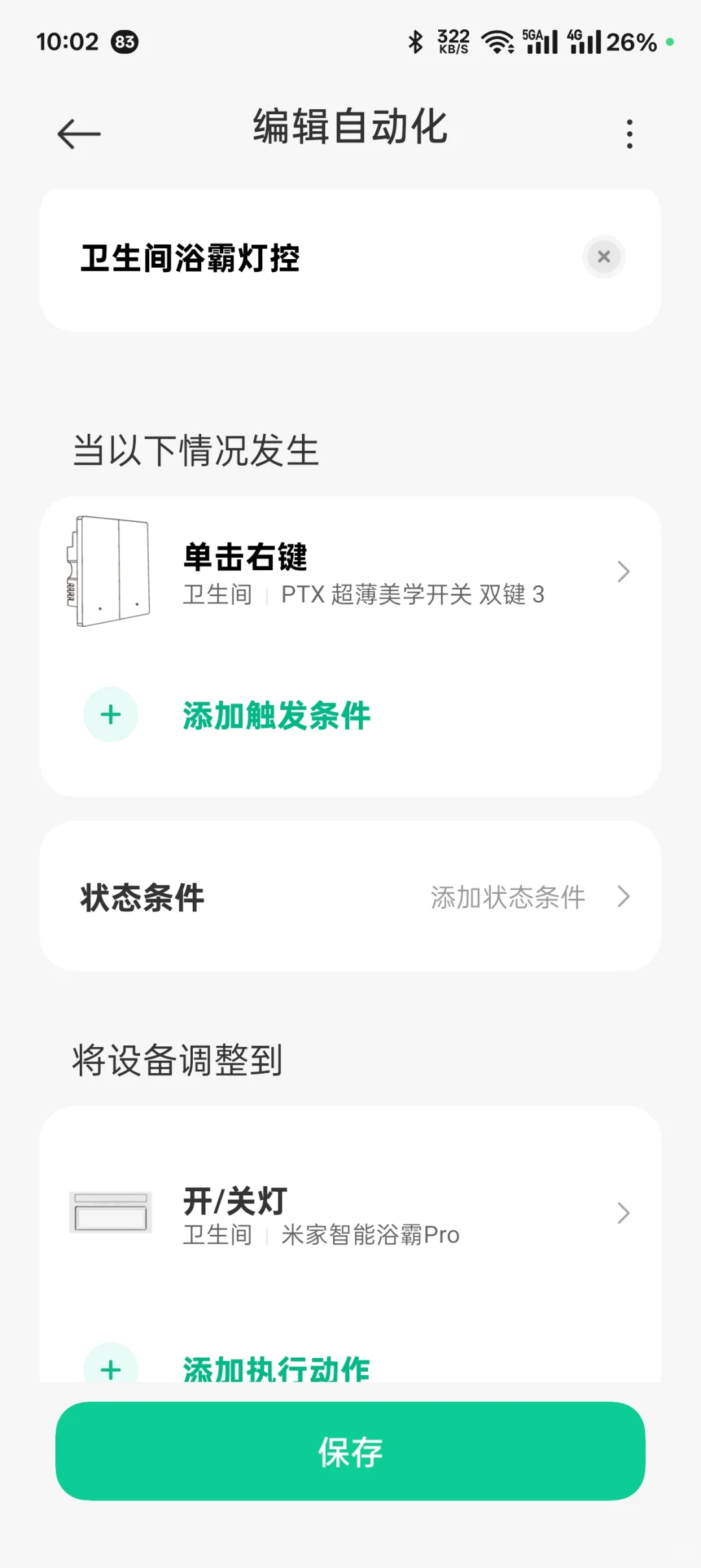 全屋智能很难吗？