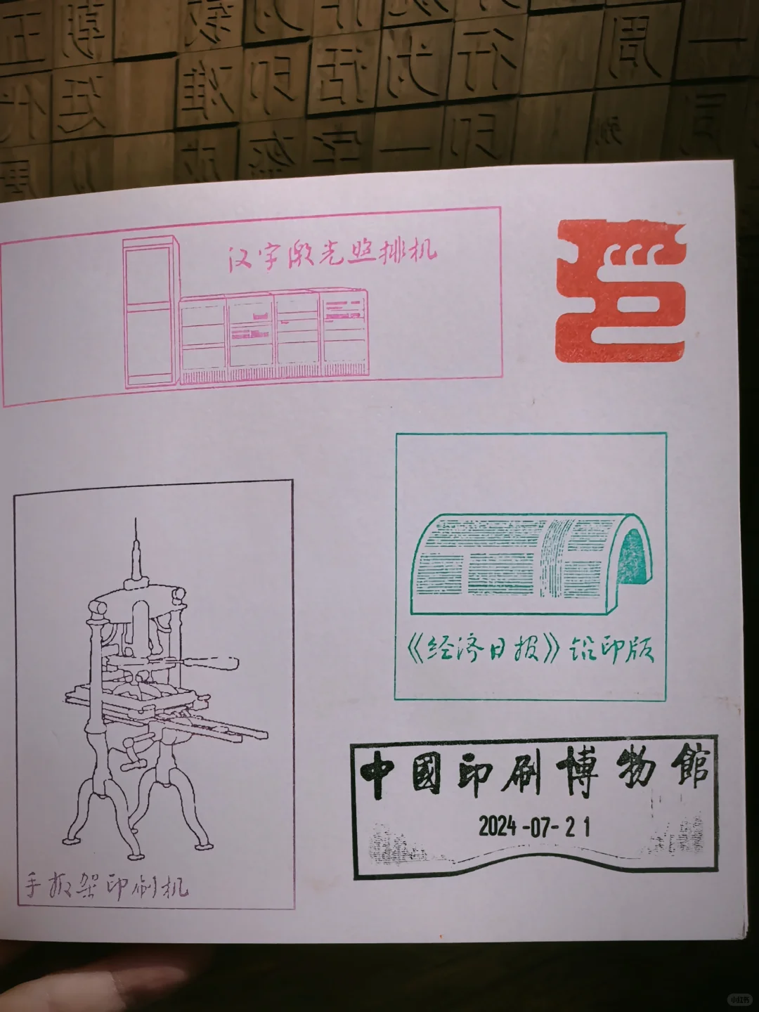 中国印刷博物馆‖逛遍北京优质博物馆16/88
