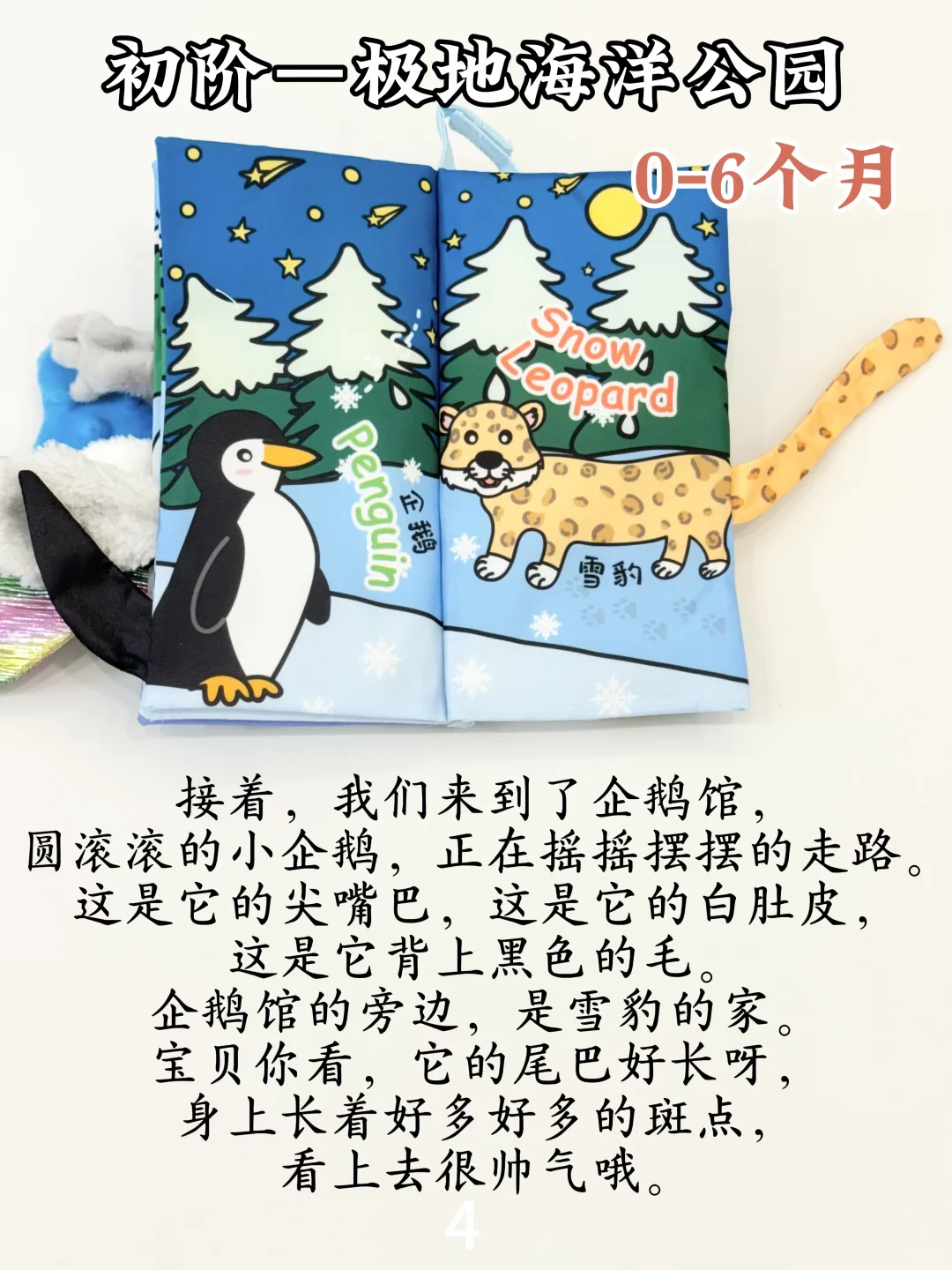 抄作业❗jollybaby冰川布书0~3岁这么读❗