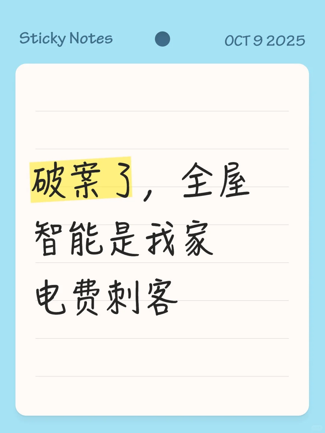 这几天把电器排查了一下