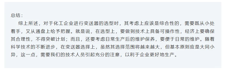 工业人狂喜！这款压力变送器精准到离谱！