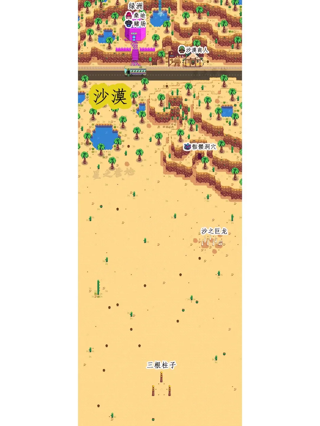 星露谷物语美化分享sve扩展