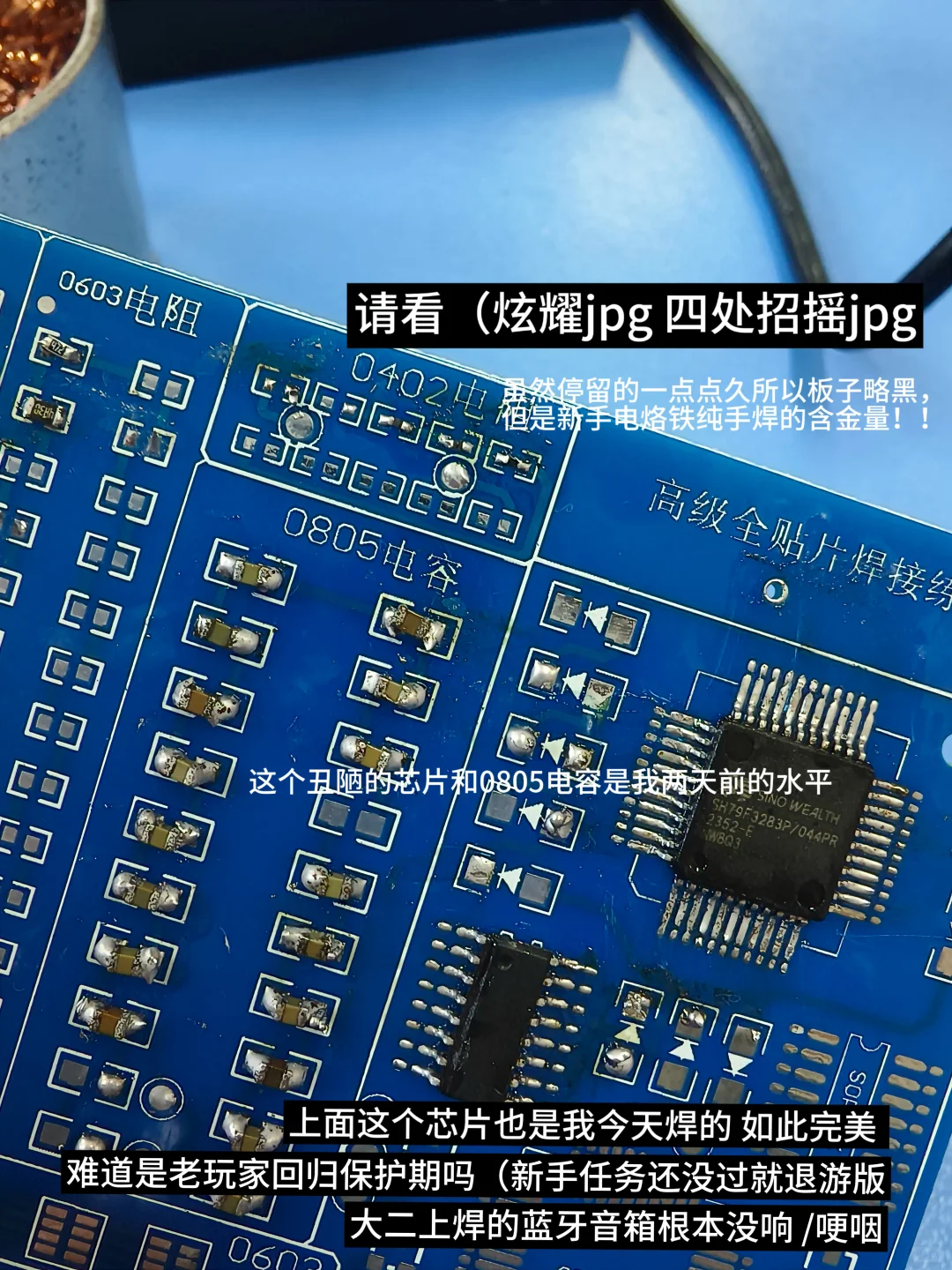 自动化大三Ⅰ这么小的电阻我居然徒手就焊了