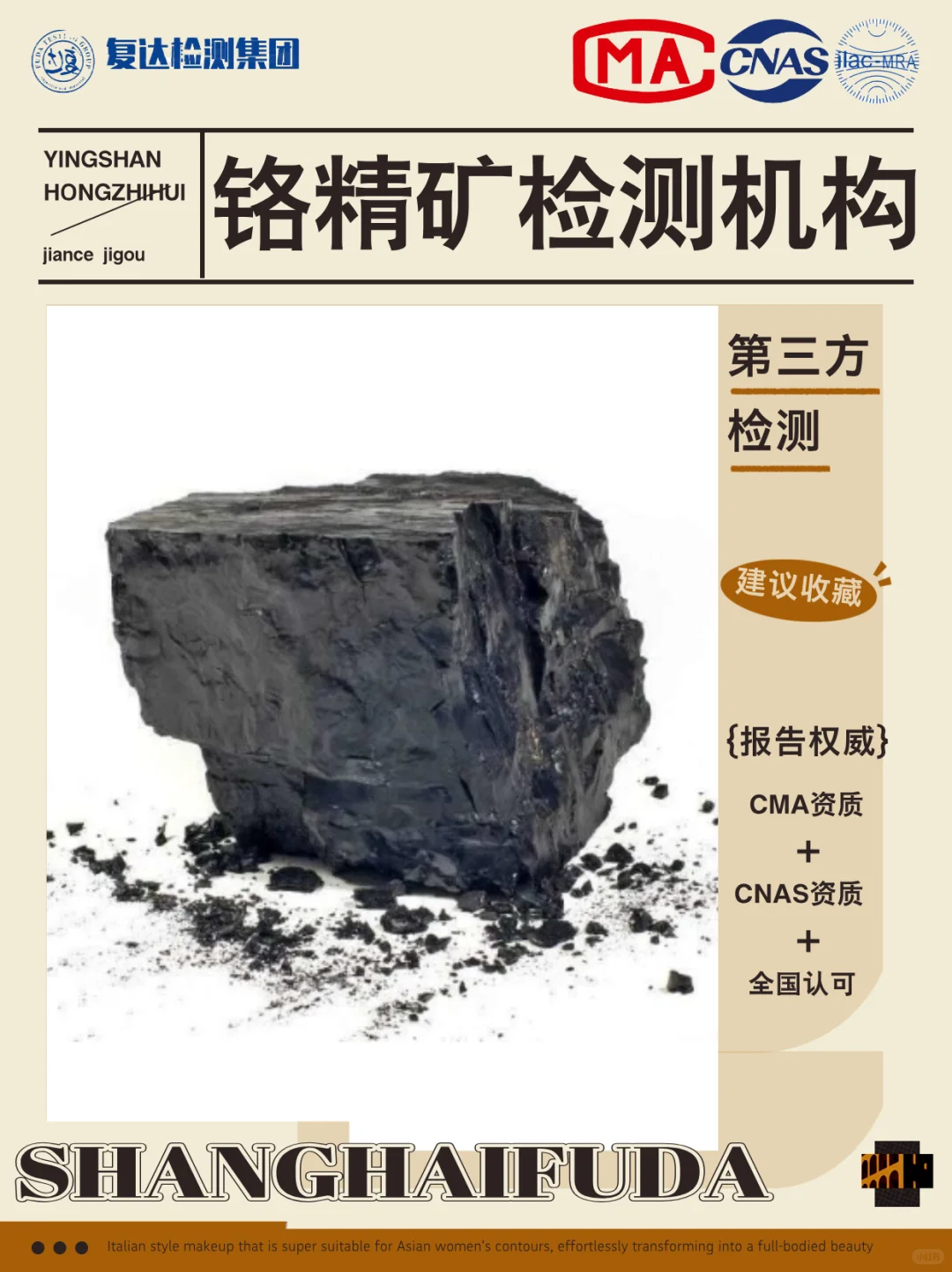 铬精矿检测机构，铬精矿含量测定