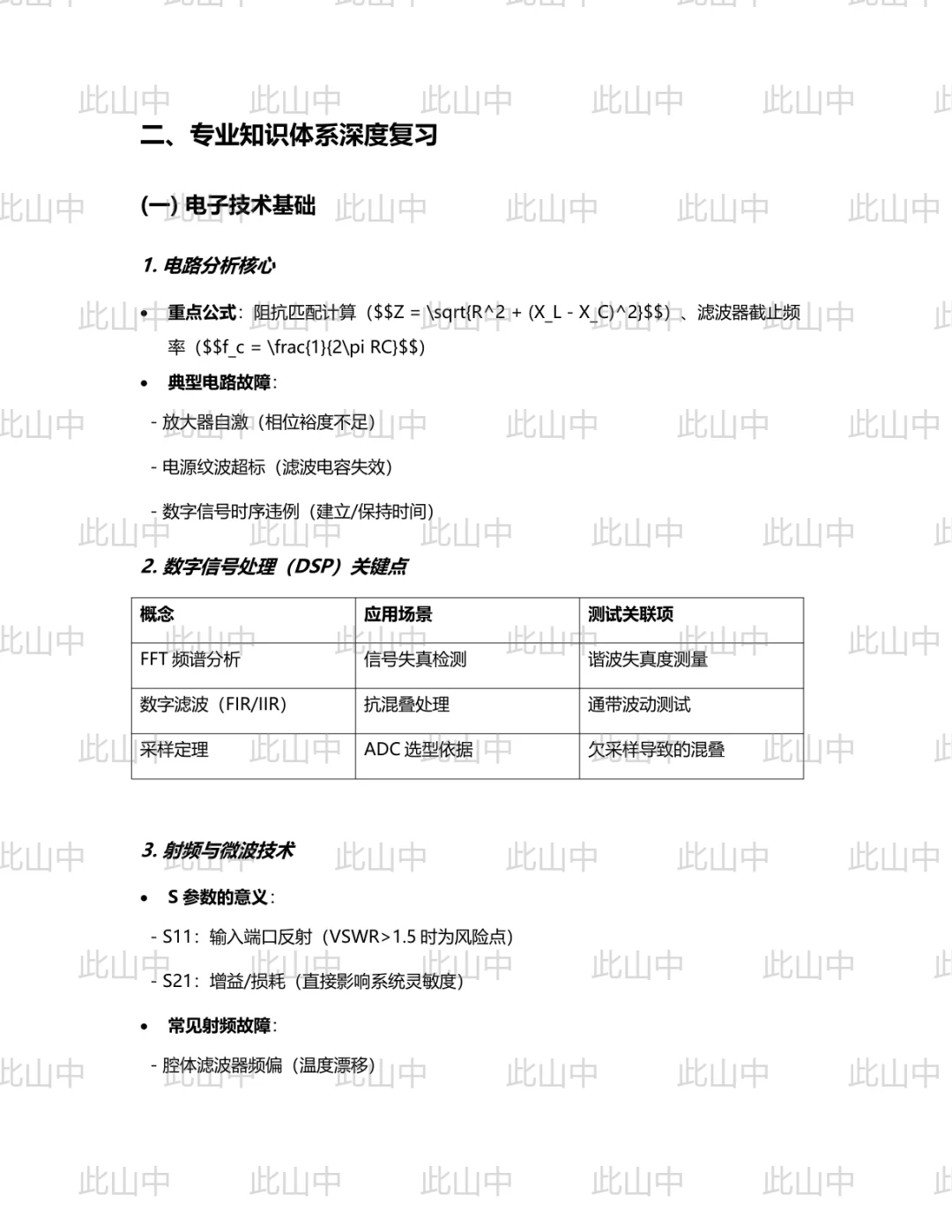 四川九洲防控科技有限责任公司招聘