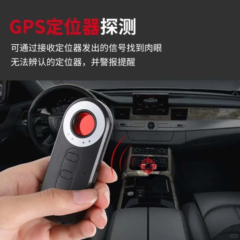 防偷摄gps红外线信号探测器检测摄像头智