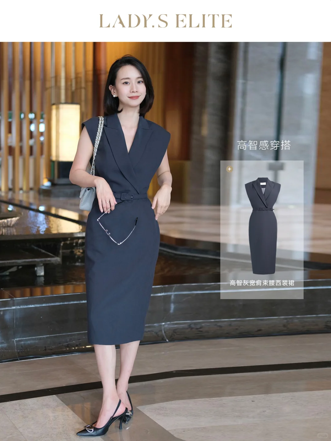 职场女博士OOTD丨气质西装裙 高智感拿捏