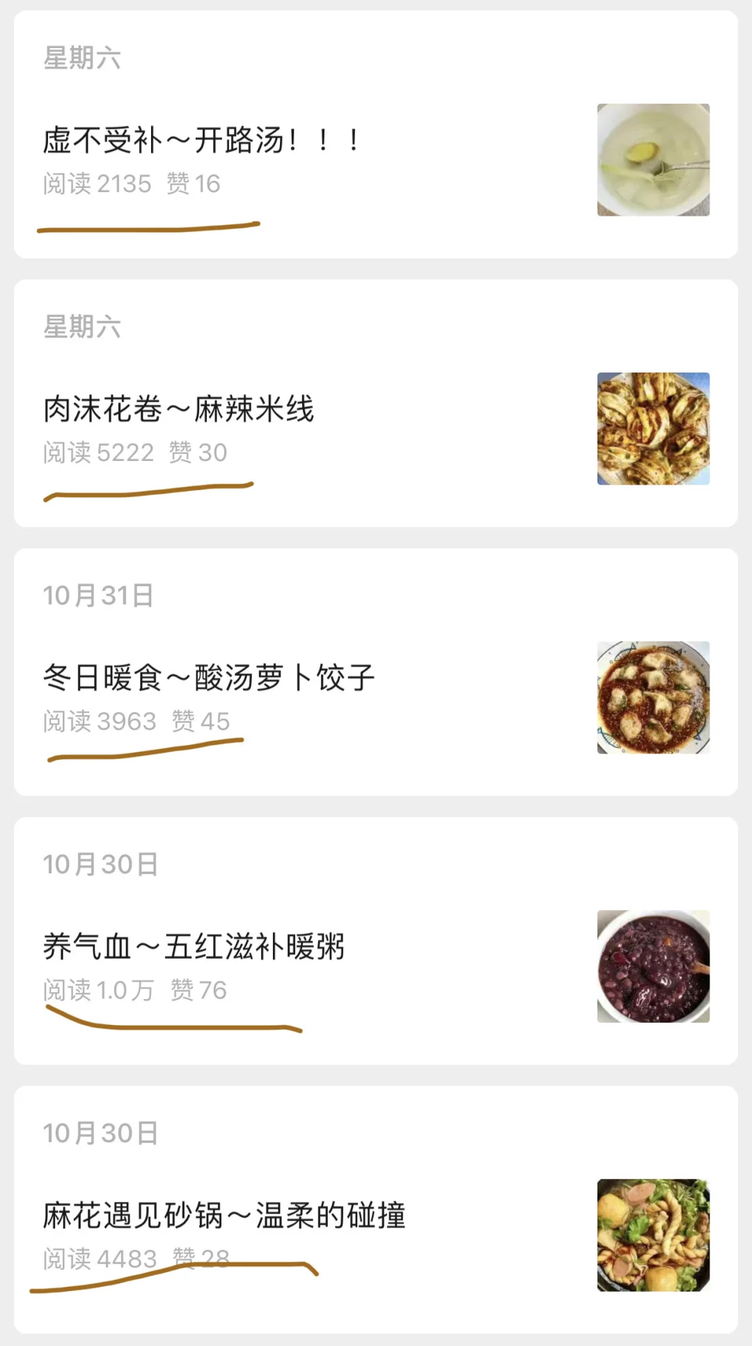 ?爆款拆解｜小众赛道，小众美食账号非常稳定