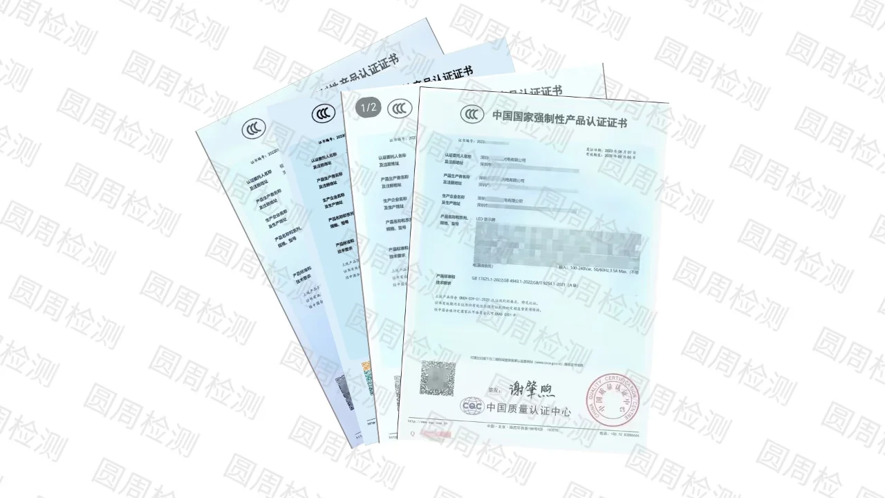 第一批列入实施强制性产品认证目录的产品