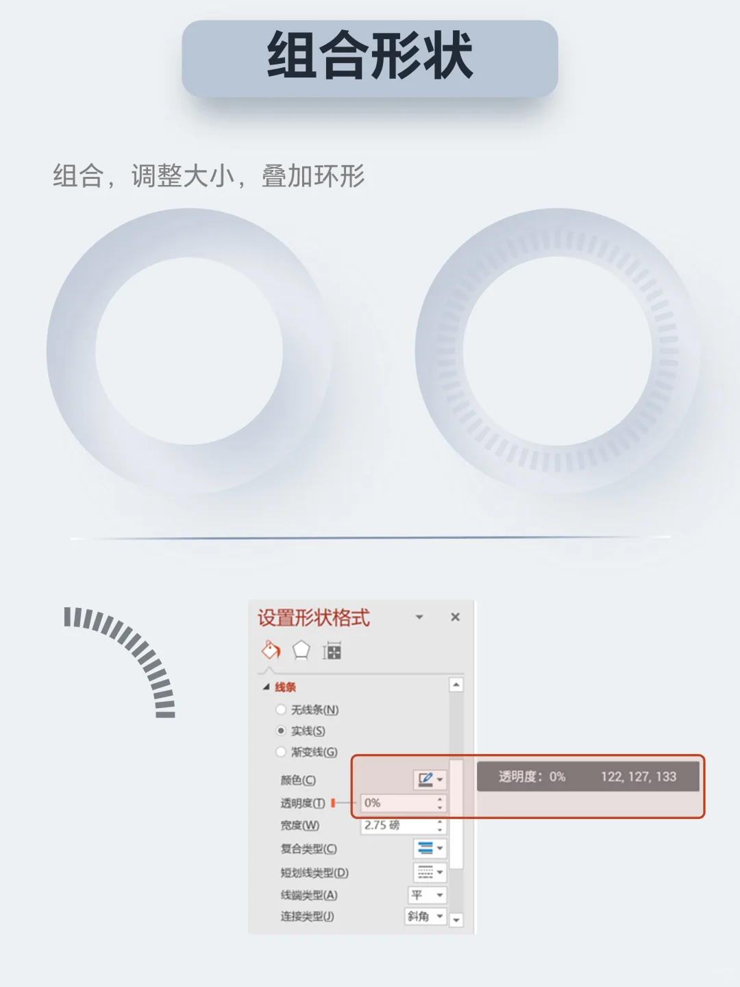 ppt图表｜一学就会小清新拟态仪表盘