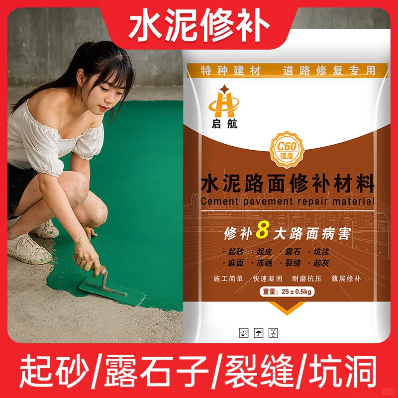 高强度水泥，背后的秘密揭秘