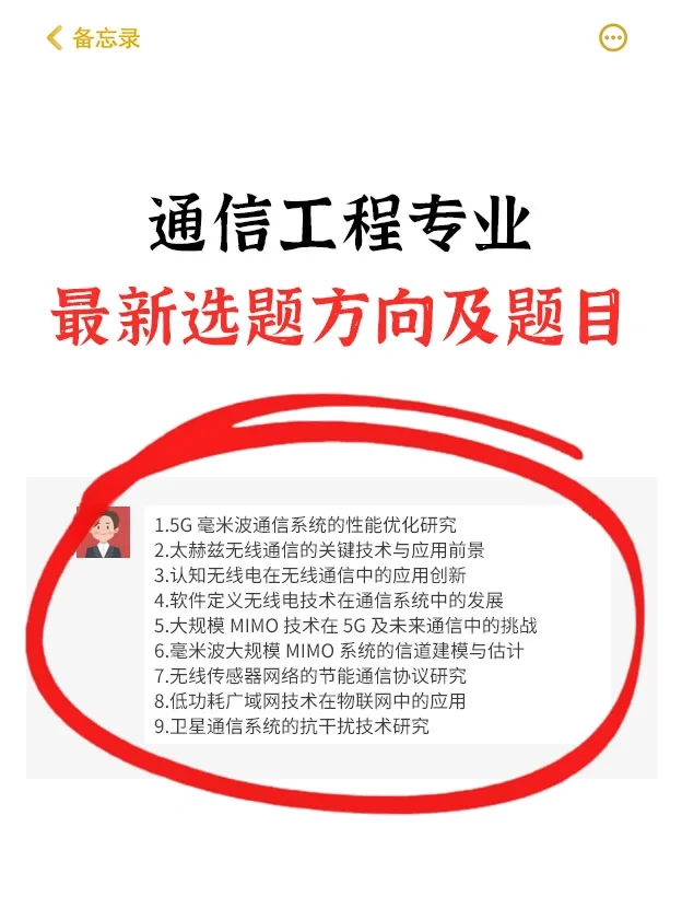通信工程专业的宝儿?，一定要刷到啊啊啊?