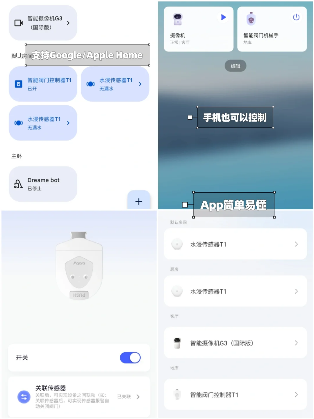??漏水后赶快装上了智能水阀|附教程