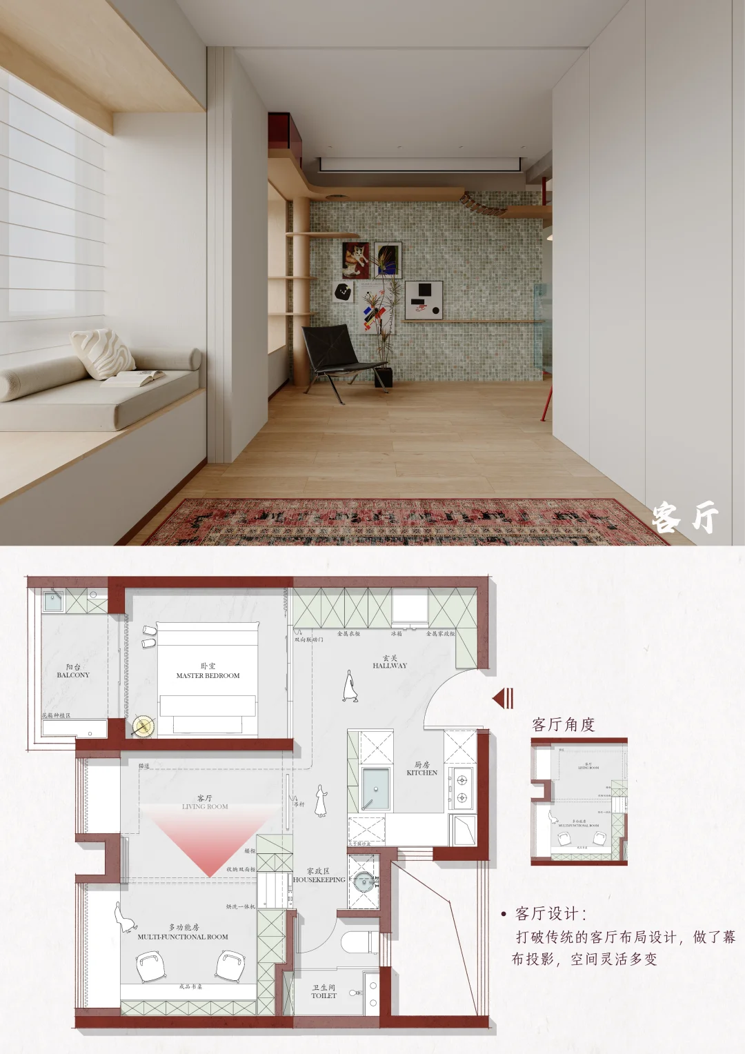 易白空间｜?60㎡卧室客厅对调神了！