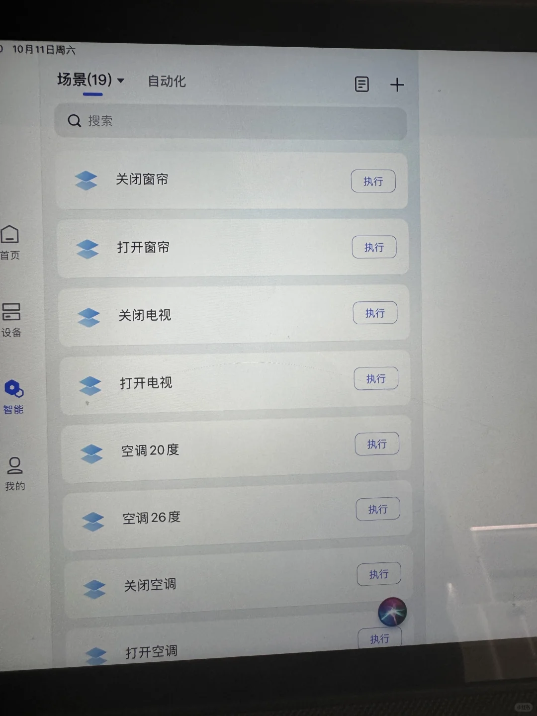 1.5w搞定Aqara绿米智能➕苹果Homekit，附清单