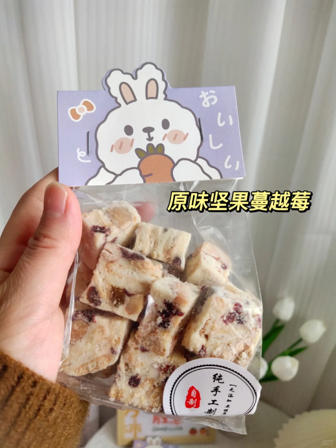 10?一包纯手工小零食