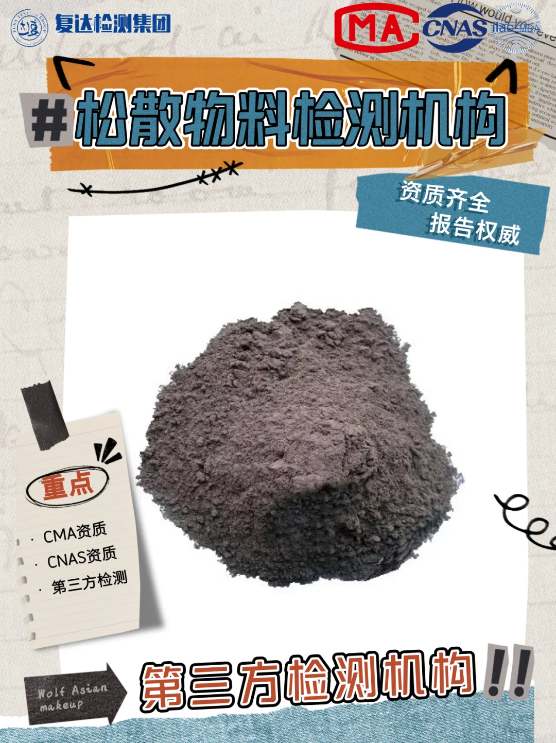 松散物料检测机构，松散混合料密度检测