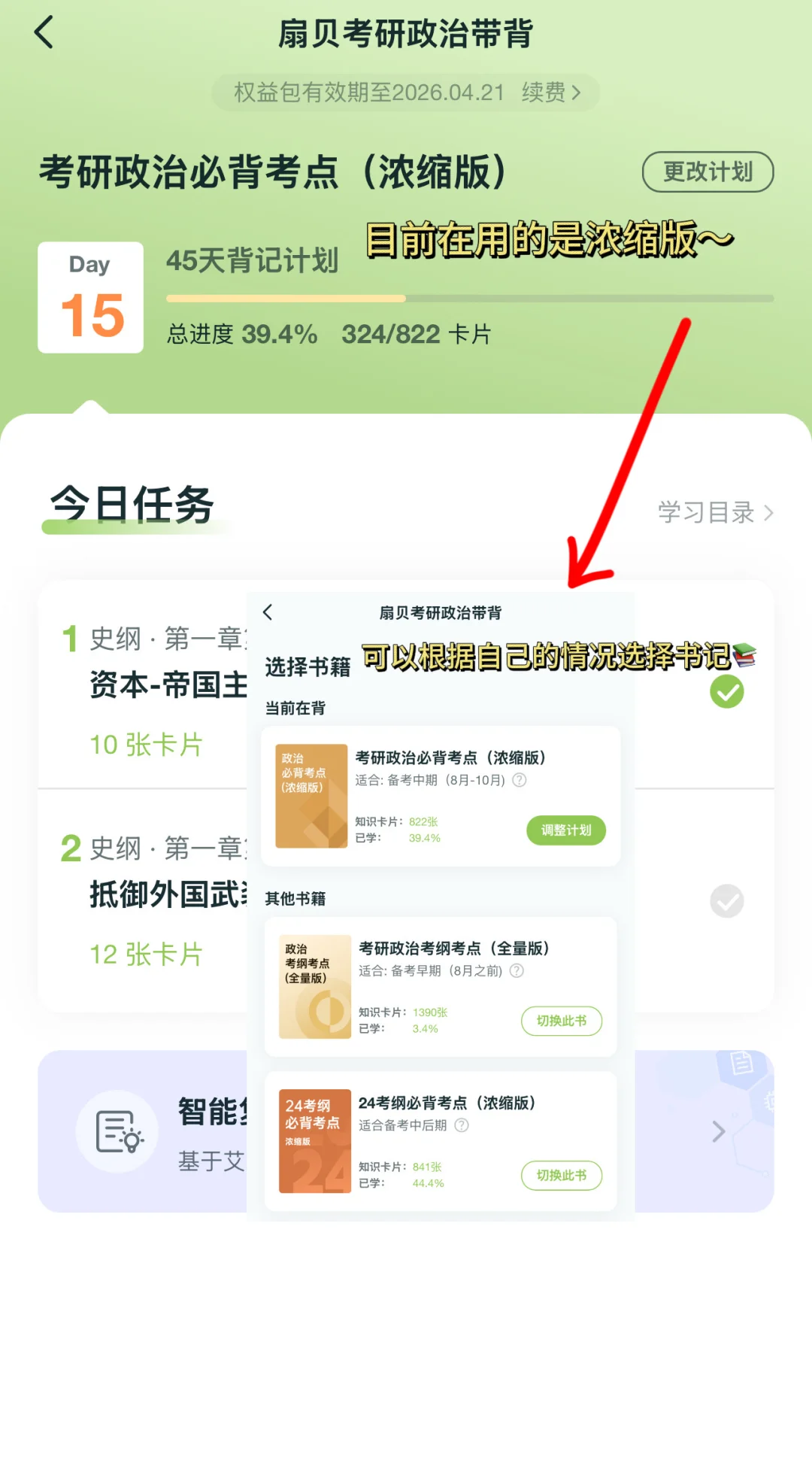 腿姐亲自总结的二十届四中全会时政考点?