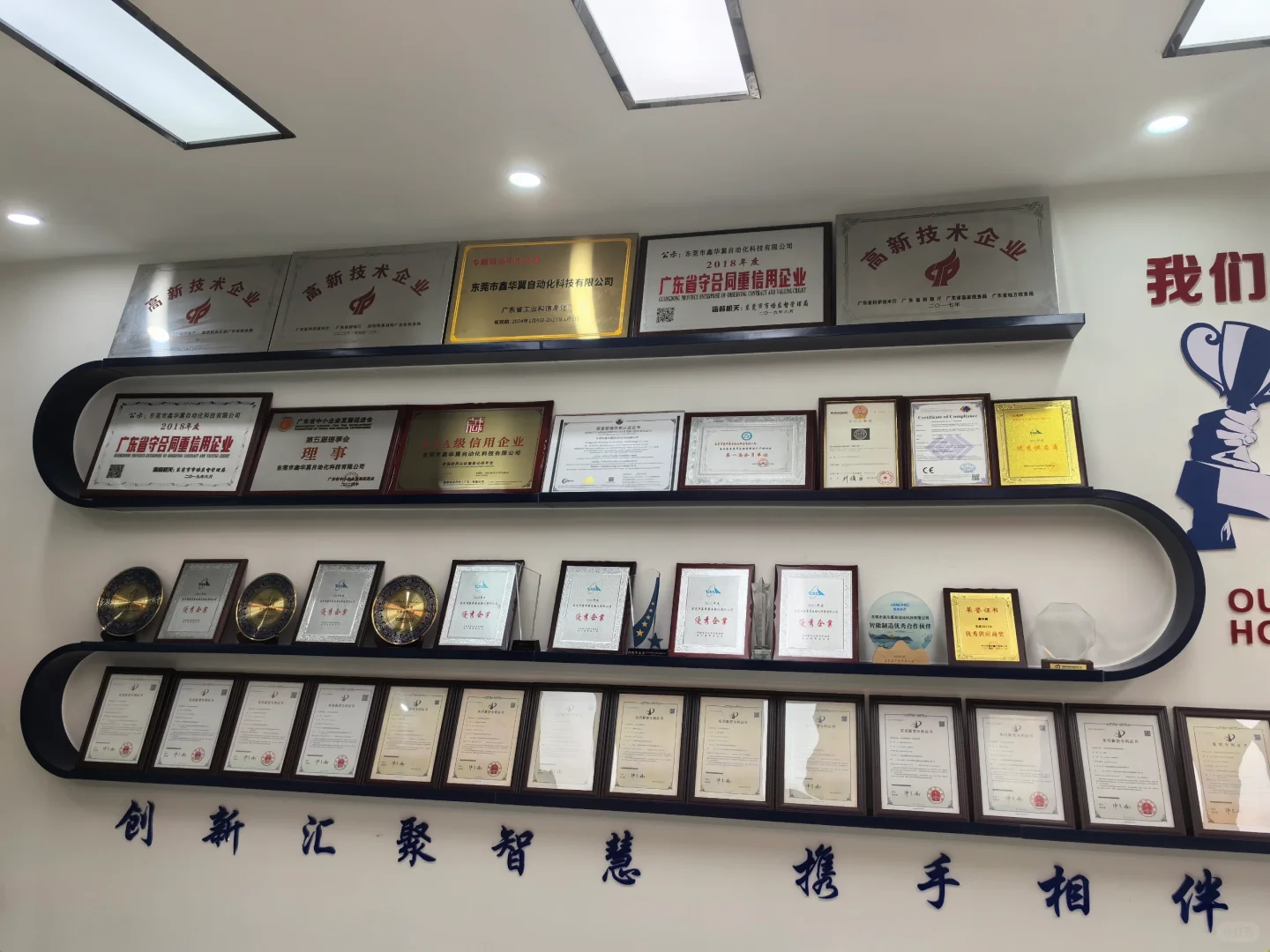 #东莞长安 东莞市鑫华翼自动化科技有限公司