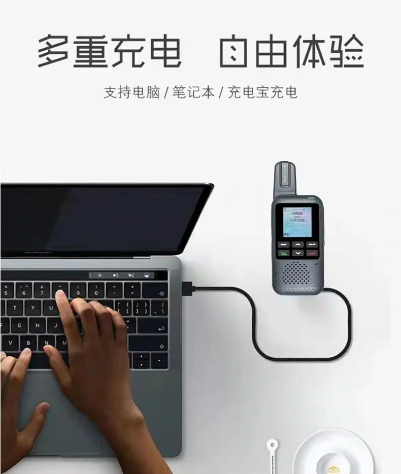 口袋对讲机全国5000公里对讲