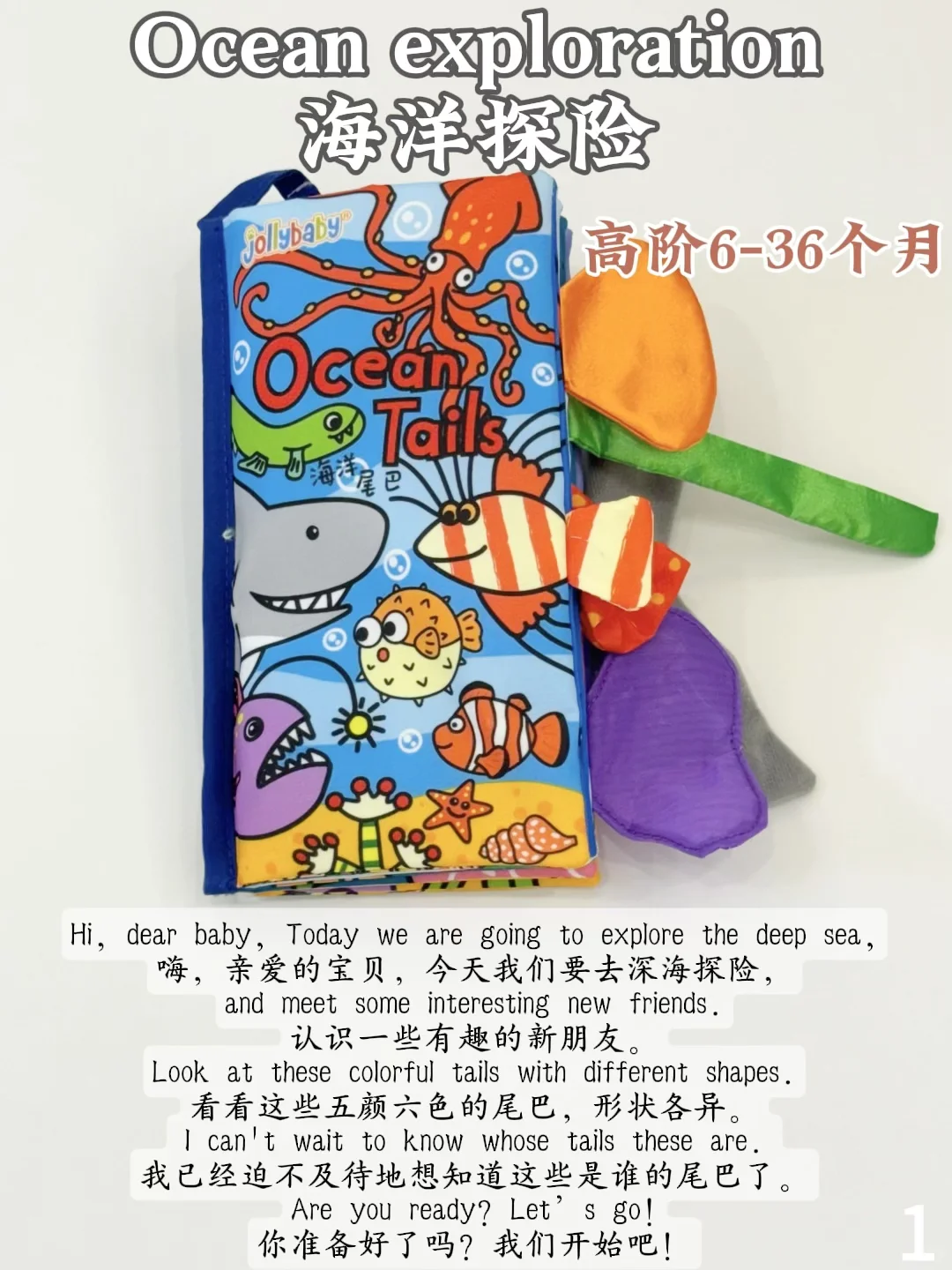 抄作业❗jollybaby布书0～3岁分阶段怎么读❓