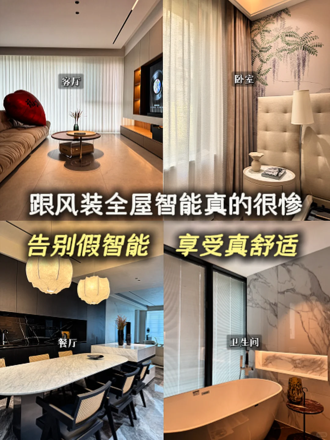 如果有第二套房?我还要做全屋智能！