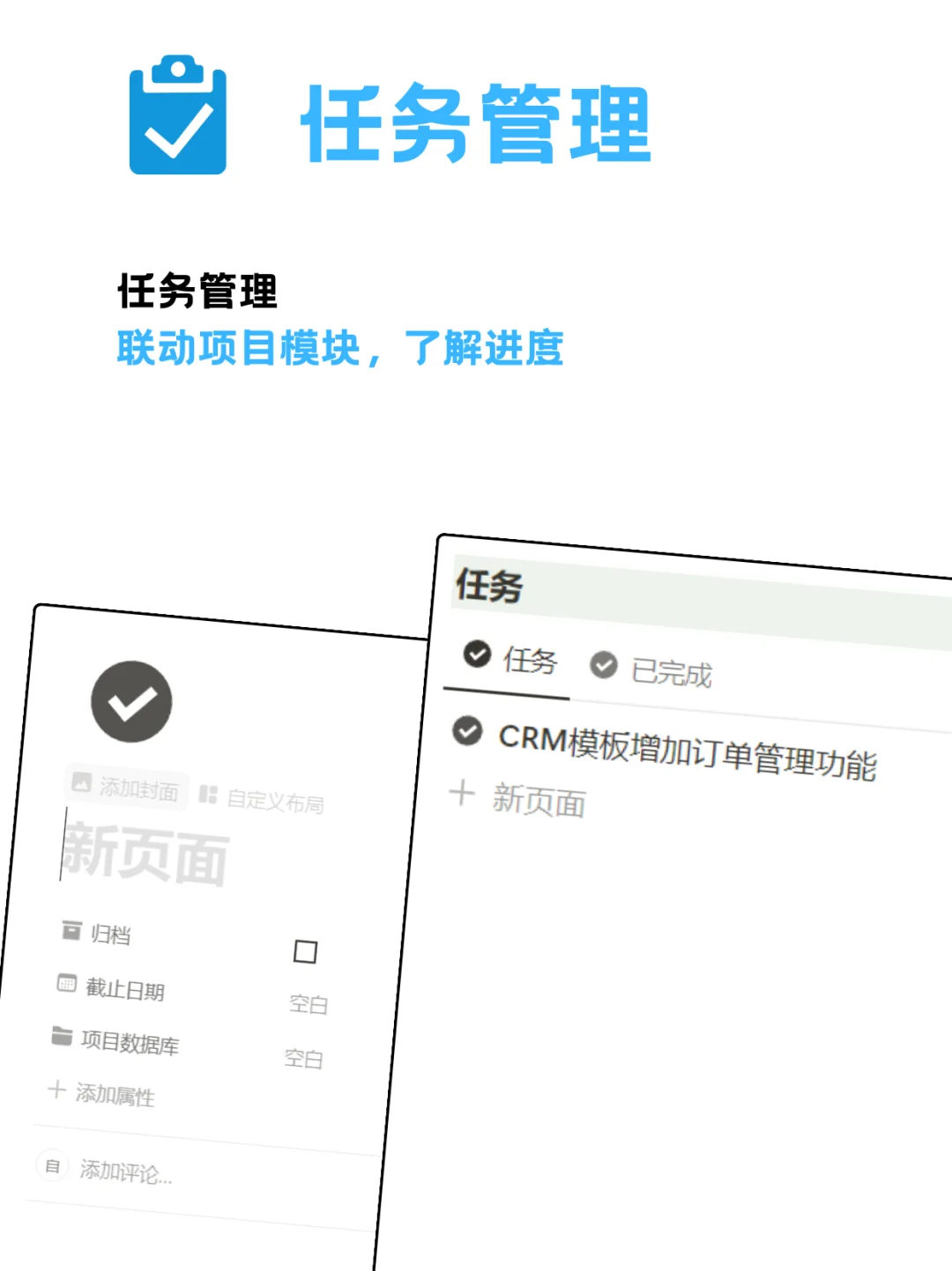 Notion搭建的【自由职业仪表盘】工作不混乱