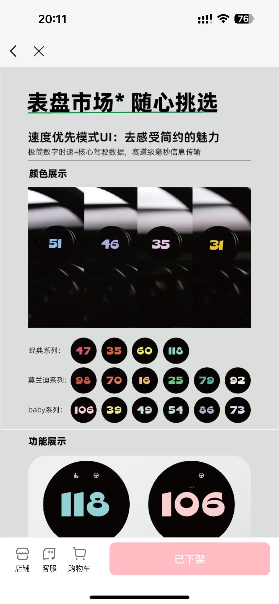 Lazzi OLED 仪表研发揭秘|细节控