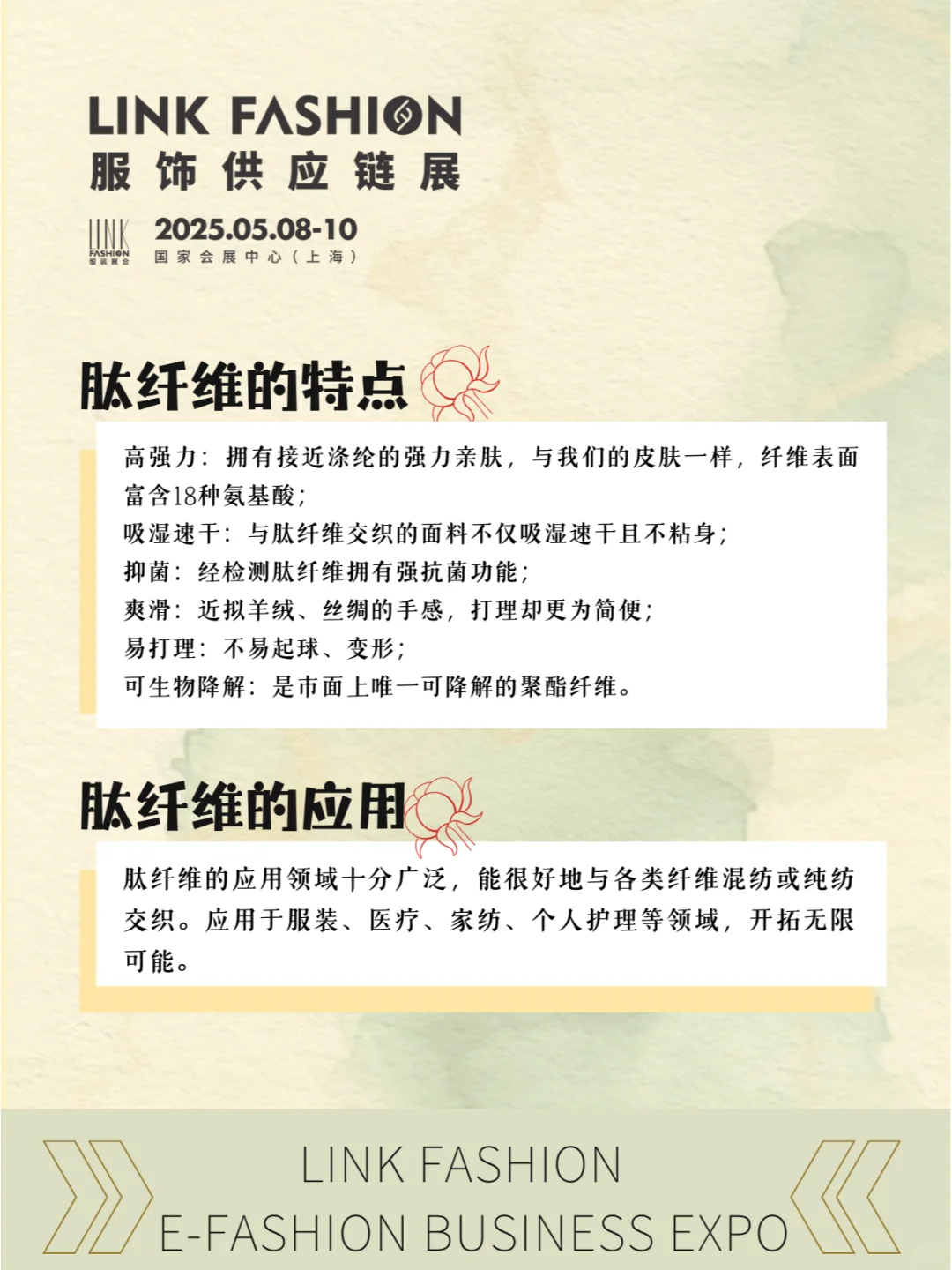 纺织材料丨什么是肽纤维？