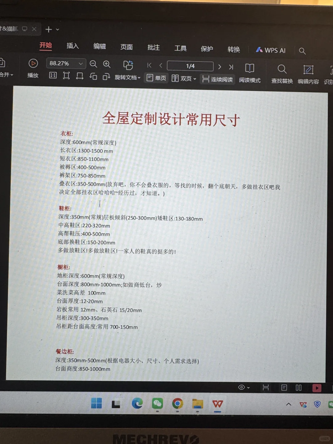 J人如何去跟全屋定制有效沟通…