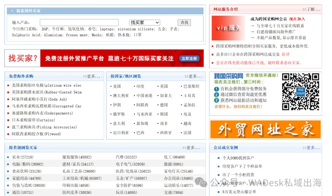 ? 20+海外实单网站|外贸人必存清单