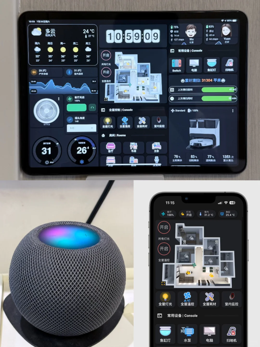 智能家居的App这么多？我家一个就够了