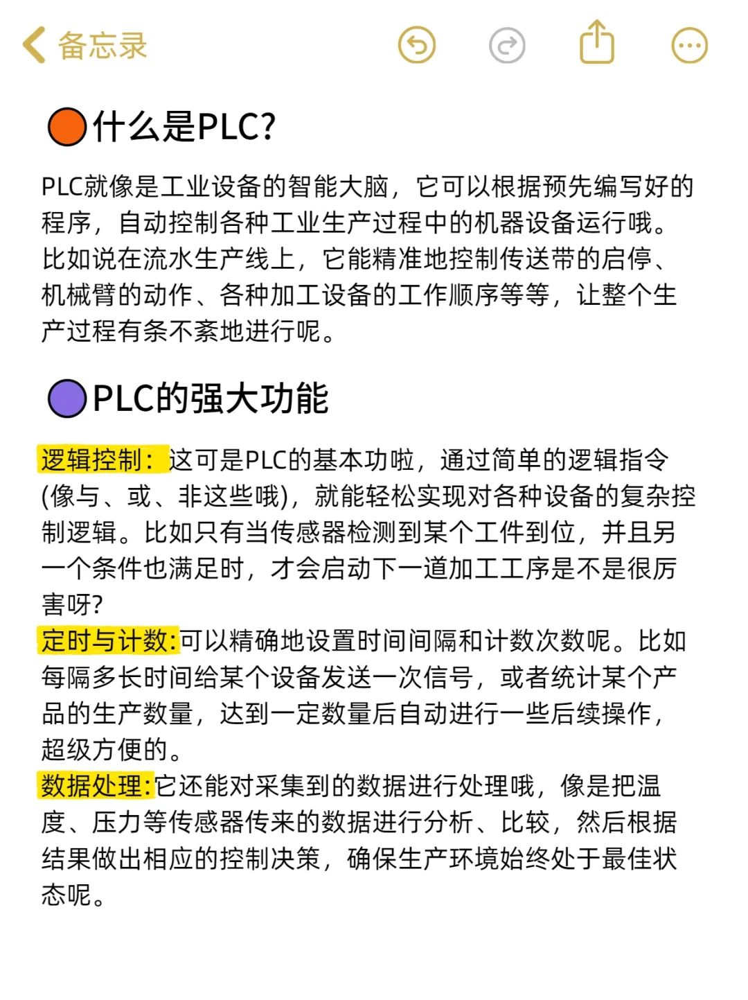 终于明白了，为什么PLC师傅不愿意带新人