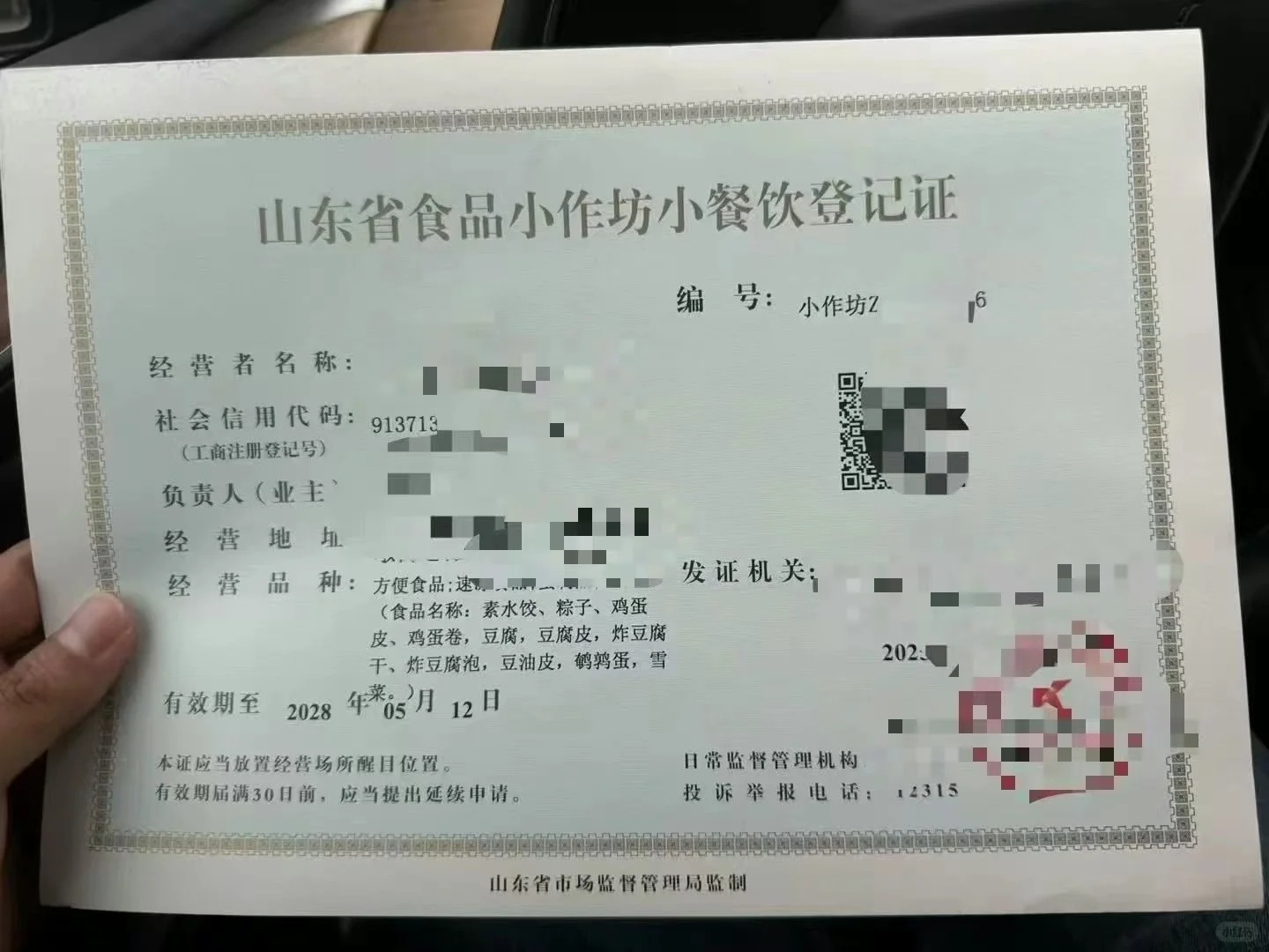 网上卖私房烘焙这种,一定有食品小作坊许可