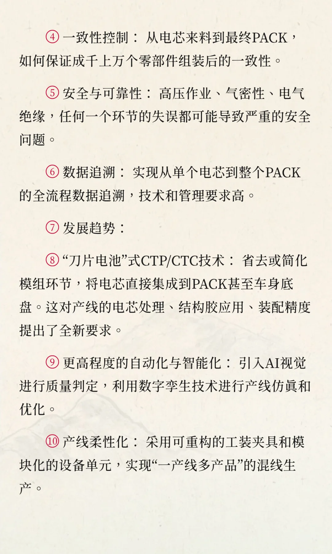 方形电池PACK组装线