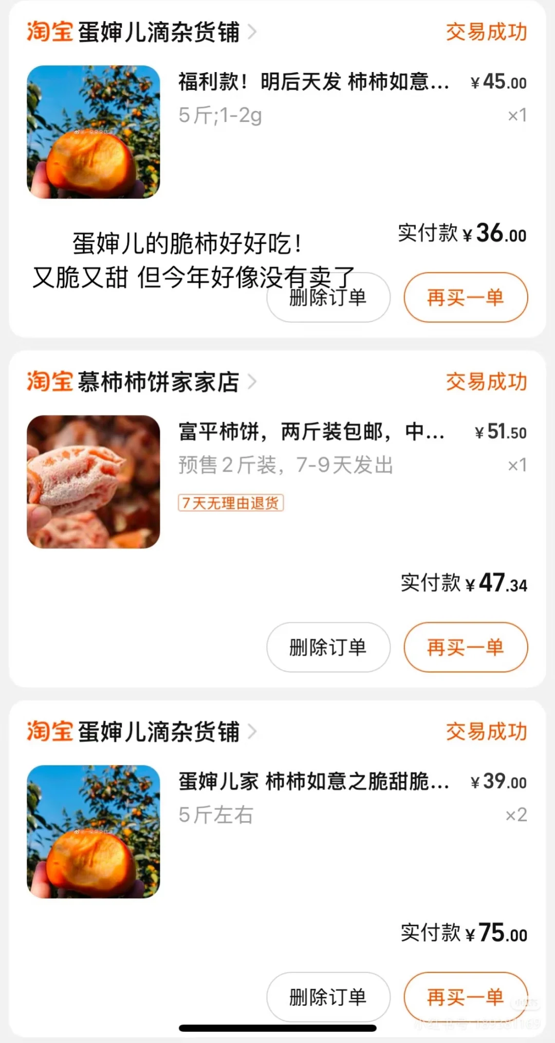 从其他薯友那里拿的截图