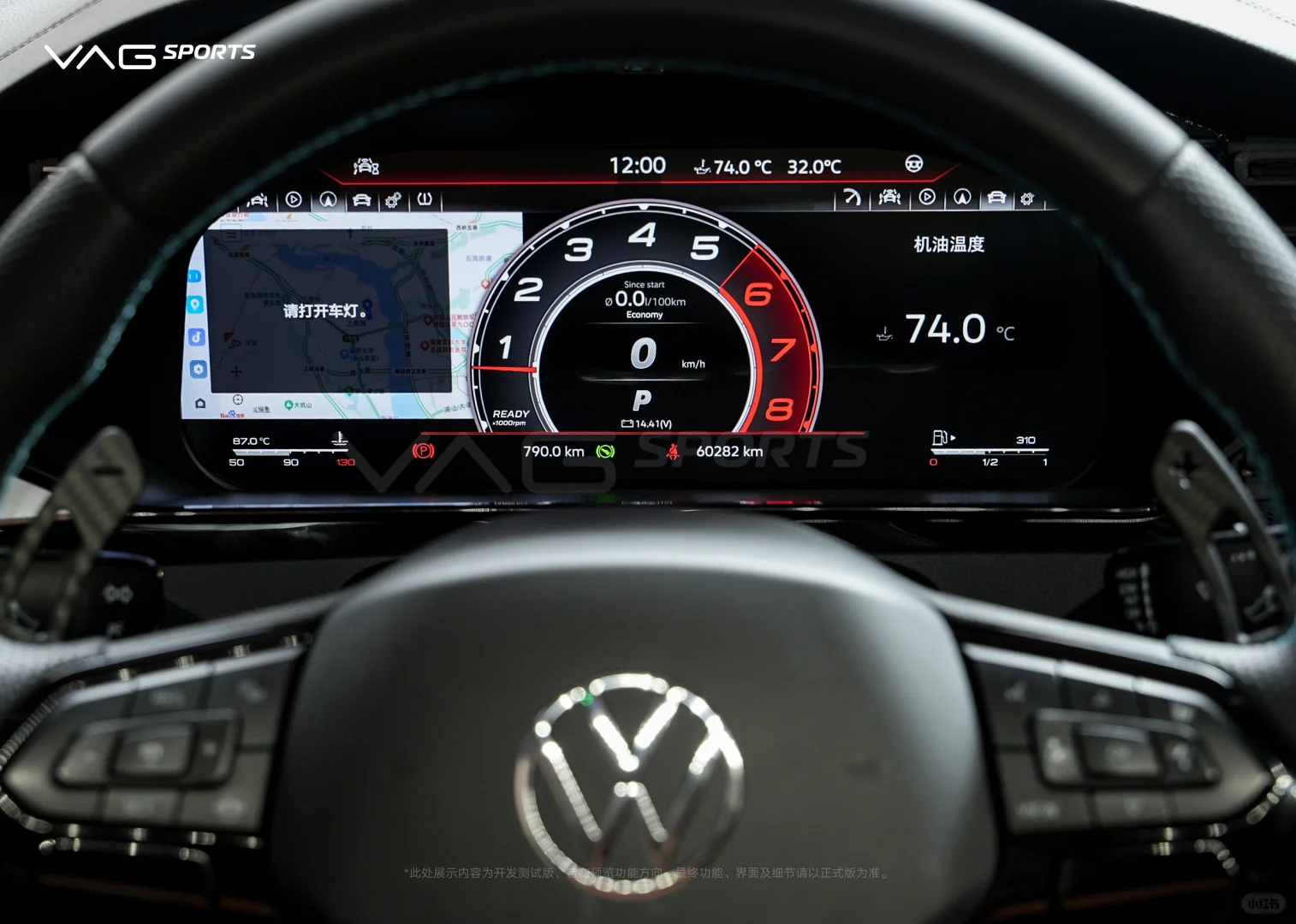 MQB液晶仪表更新日志-10