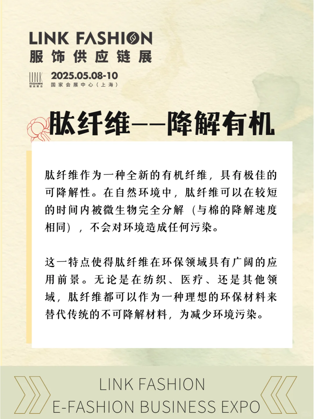 纺织材料丨什么是肽纤维？