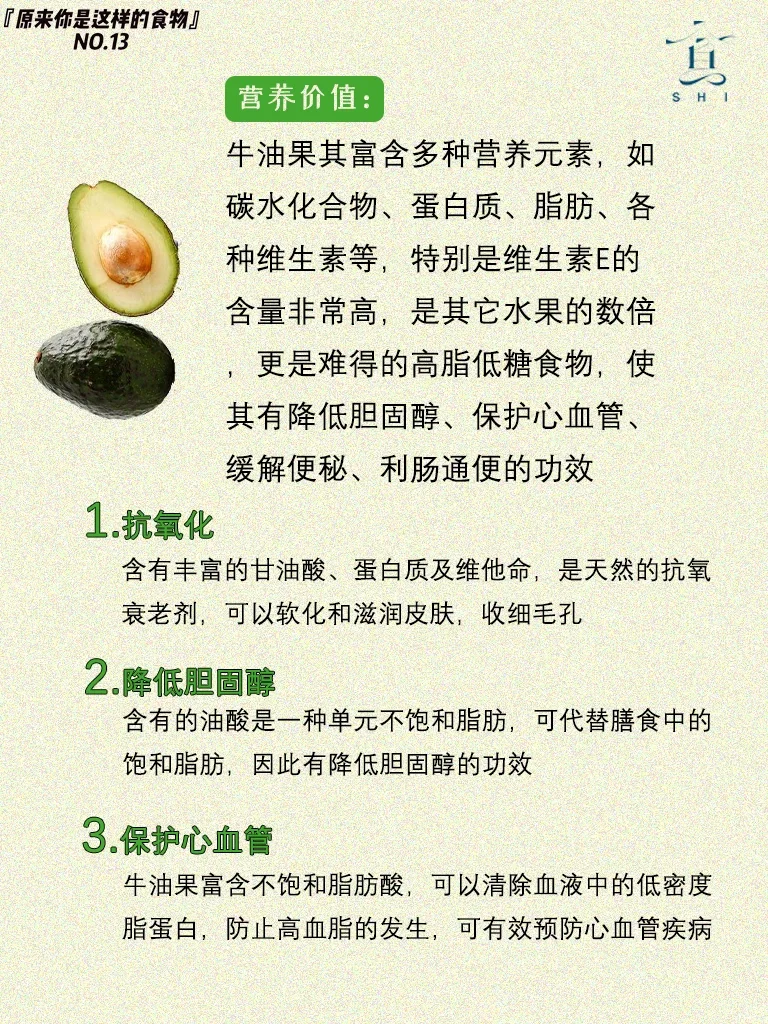 口感如黄油般的奇妙水果❓❗️