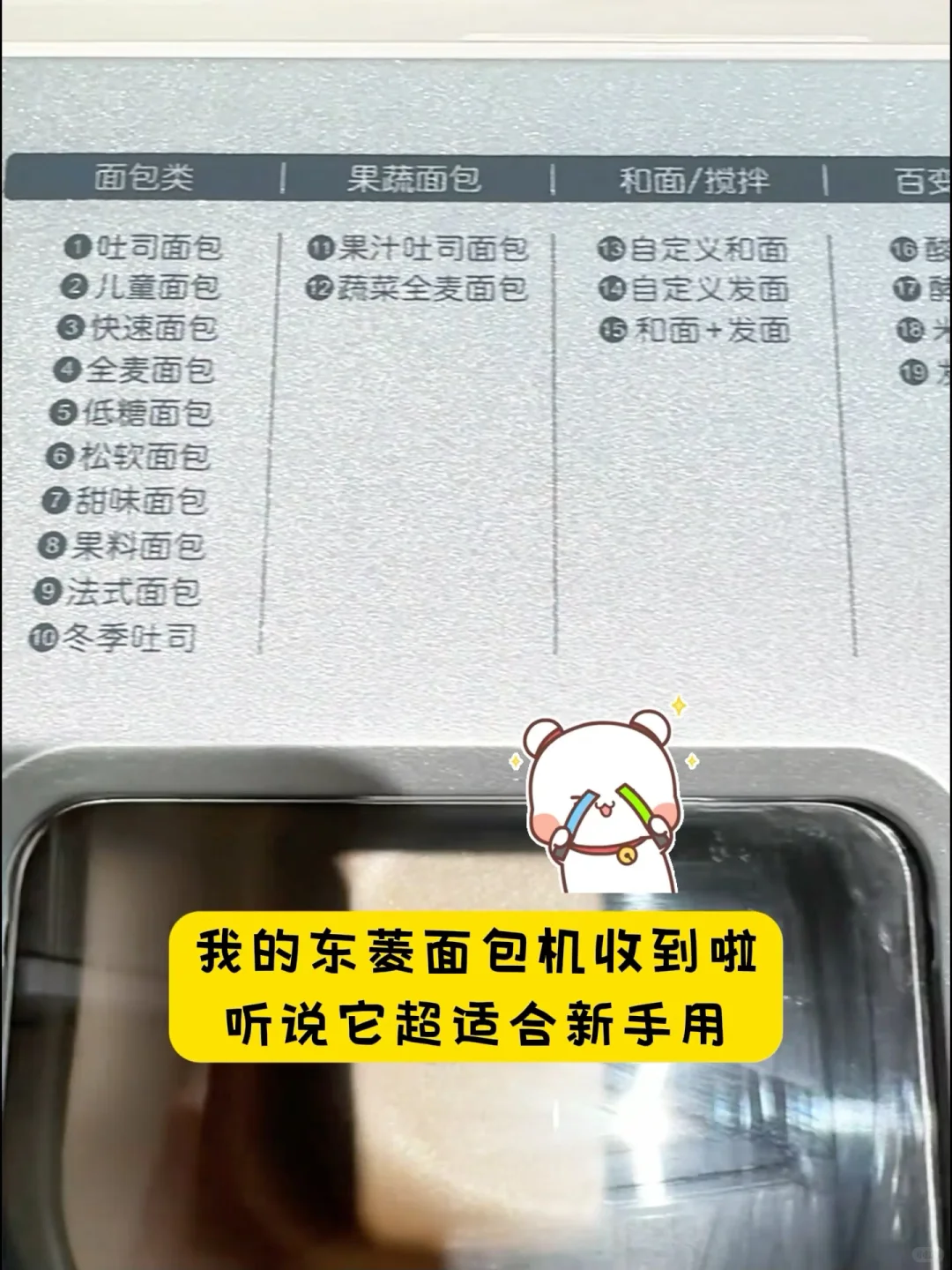 小白烘焙神器!每天吃现烤面包!现在清仓价