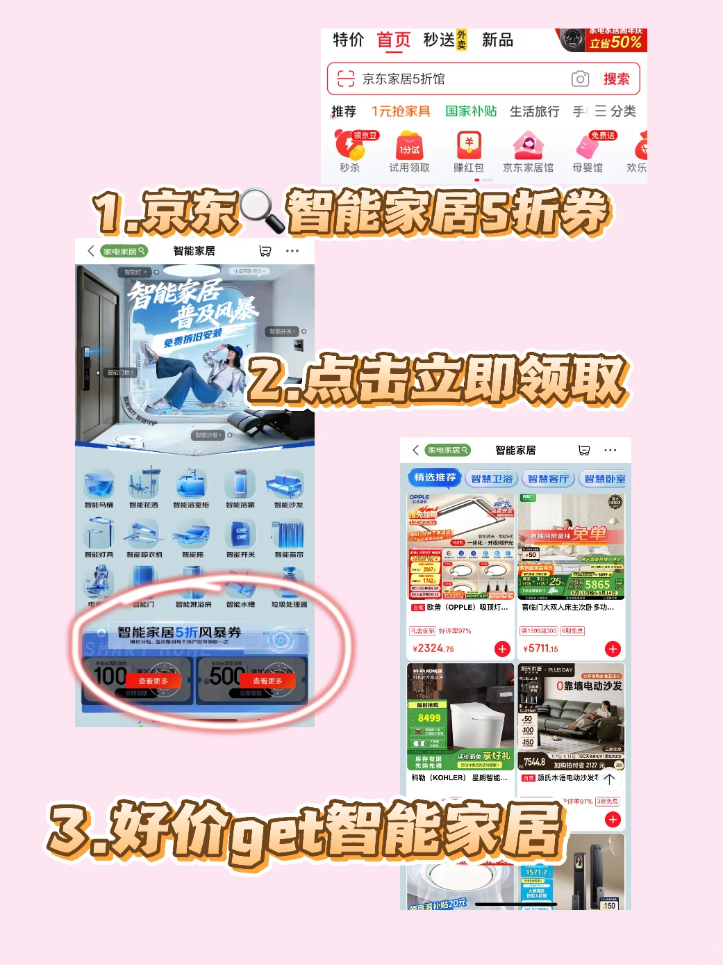 万物皆可邪修?好价智能家居我闻着味就来