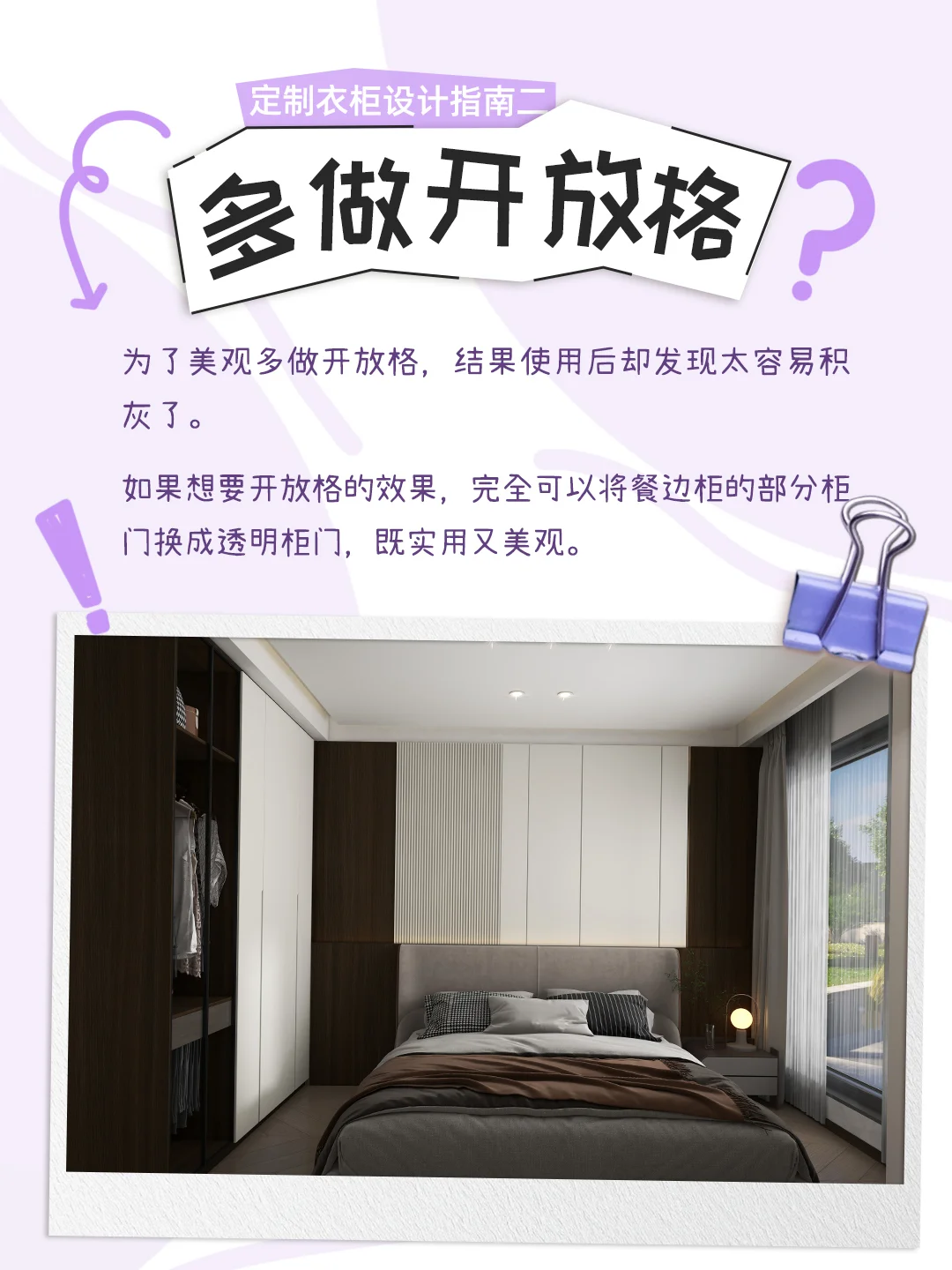 定制衣柜?选购攻略，过来人的经验分享