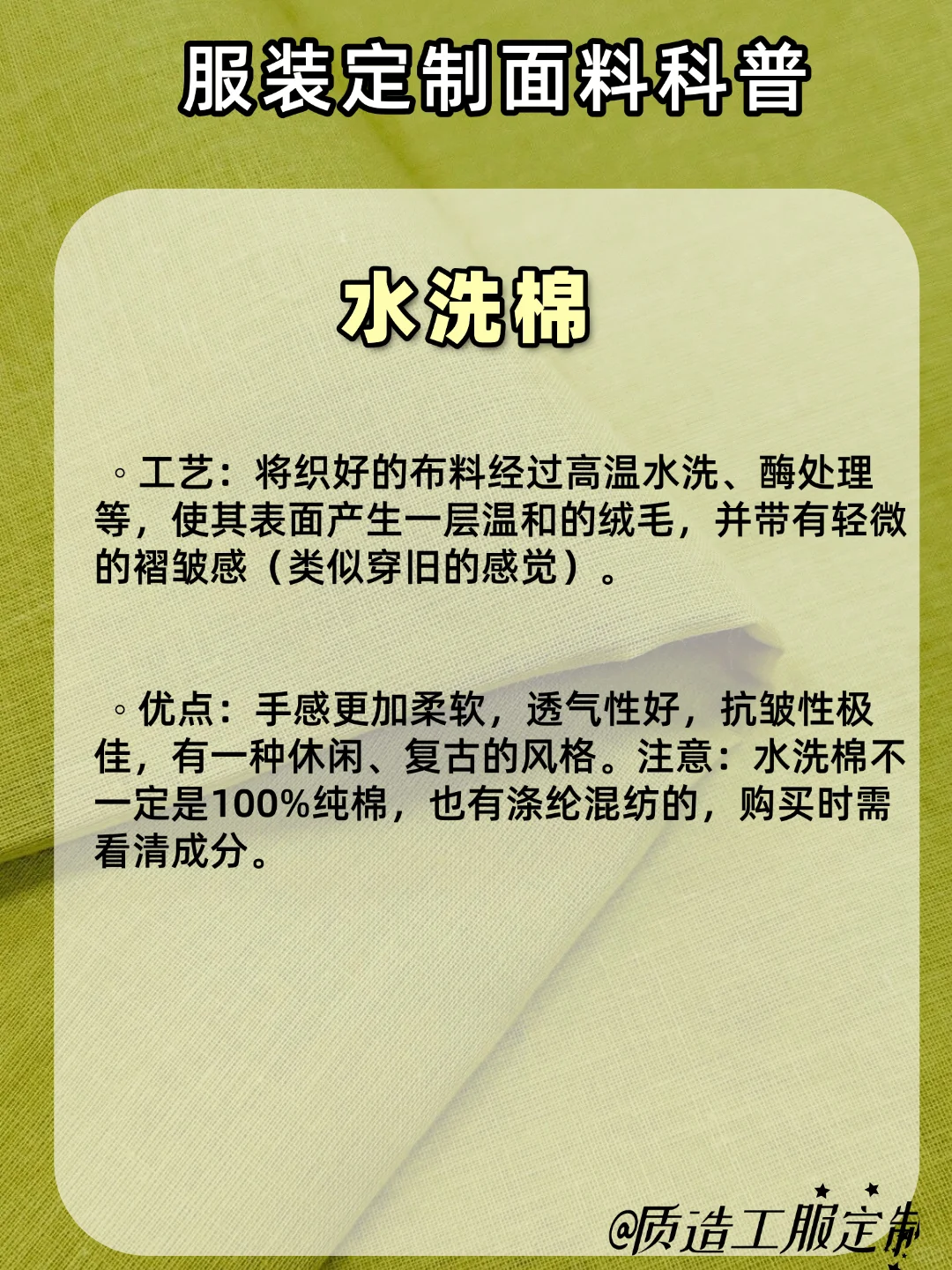 服装定制必看！为什么你买的纯棉手感差起球