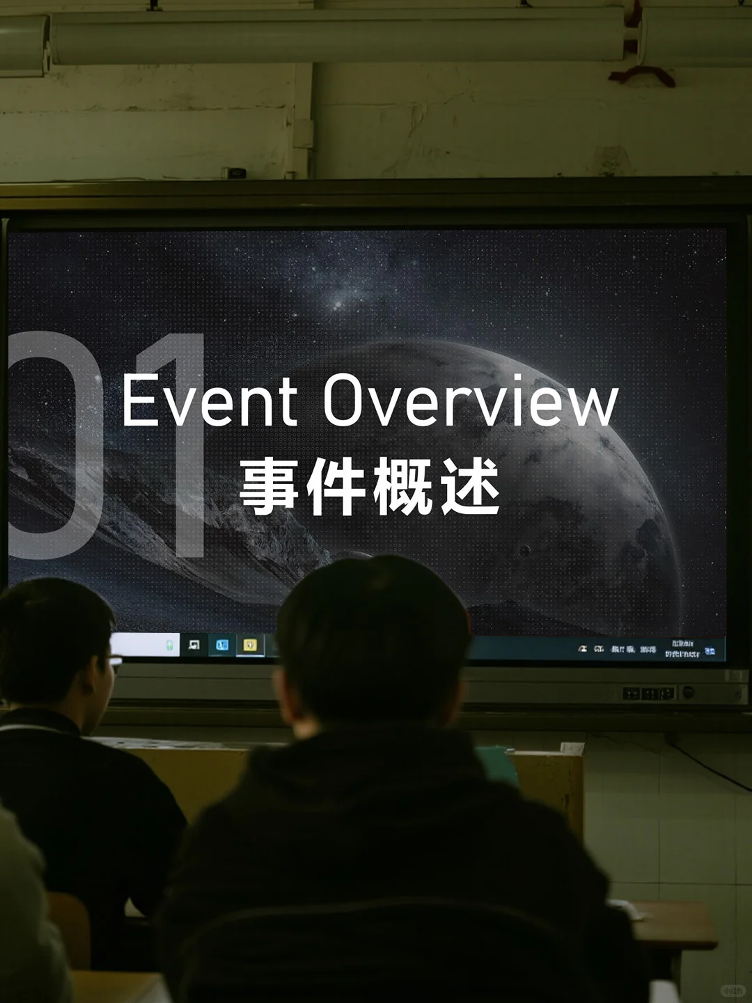 时事热点PPT：神舟二十一号发射