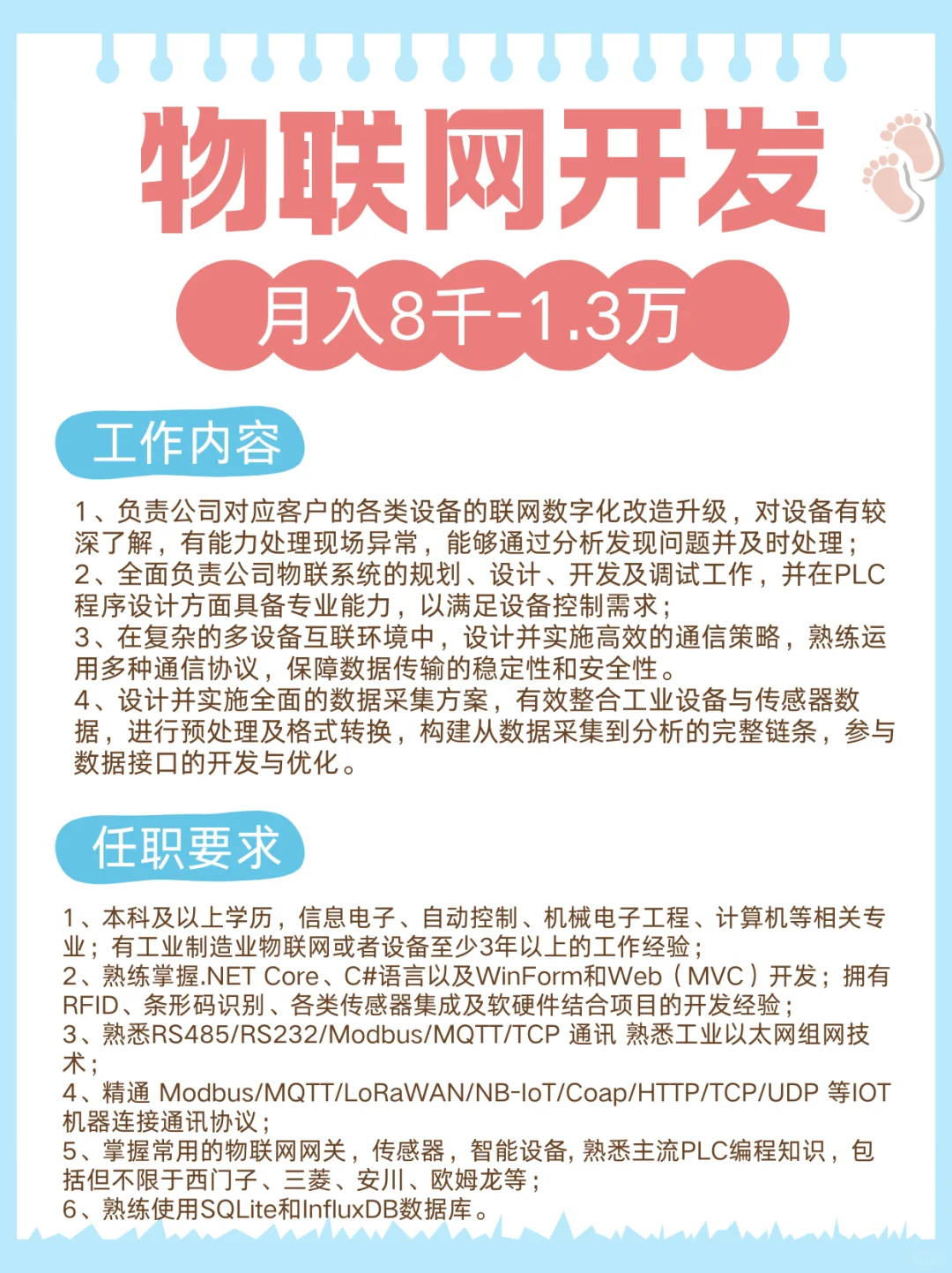 机器人专业的不妨看看这几个岗位呀